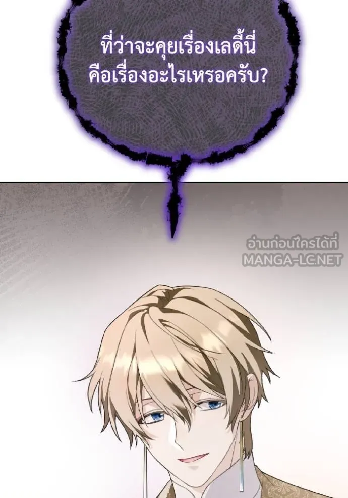 นึกว่าเป็นอิเซไค ตอนที่ 5 รูปที่ 52