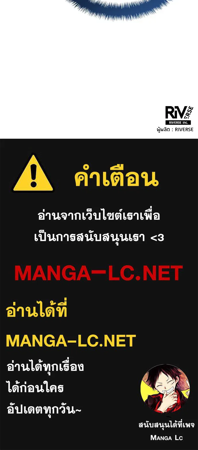 นักเตะแข้งสวรรค์ ตอนที่ 66 รูปที่ 83