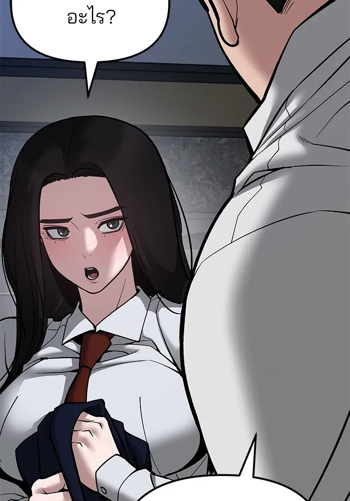 เลวฟาดเลว ตอนที่ 79 รูปที่ 109