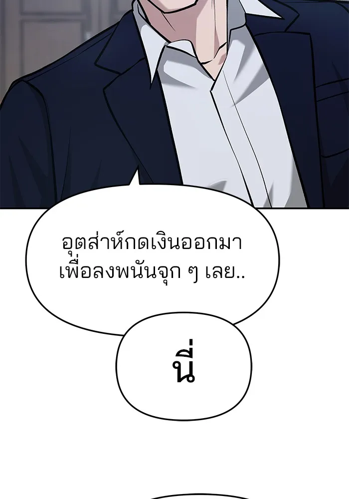 เลวฟาดเลว ตอนที่ 30 รูปที่ 115