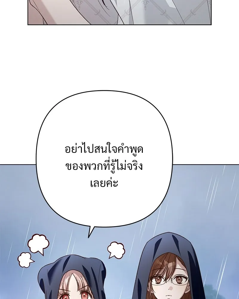เจ้าสาวแกรนด์ดยุกปีศาจ ตอนที่ 21 รูปที่ 50