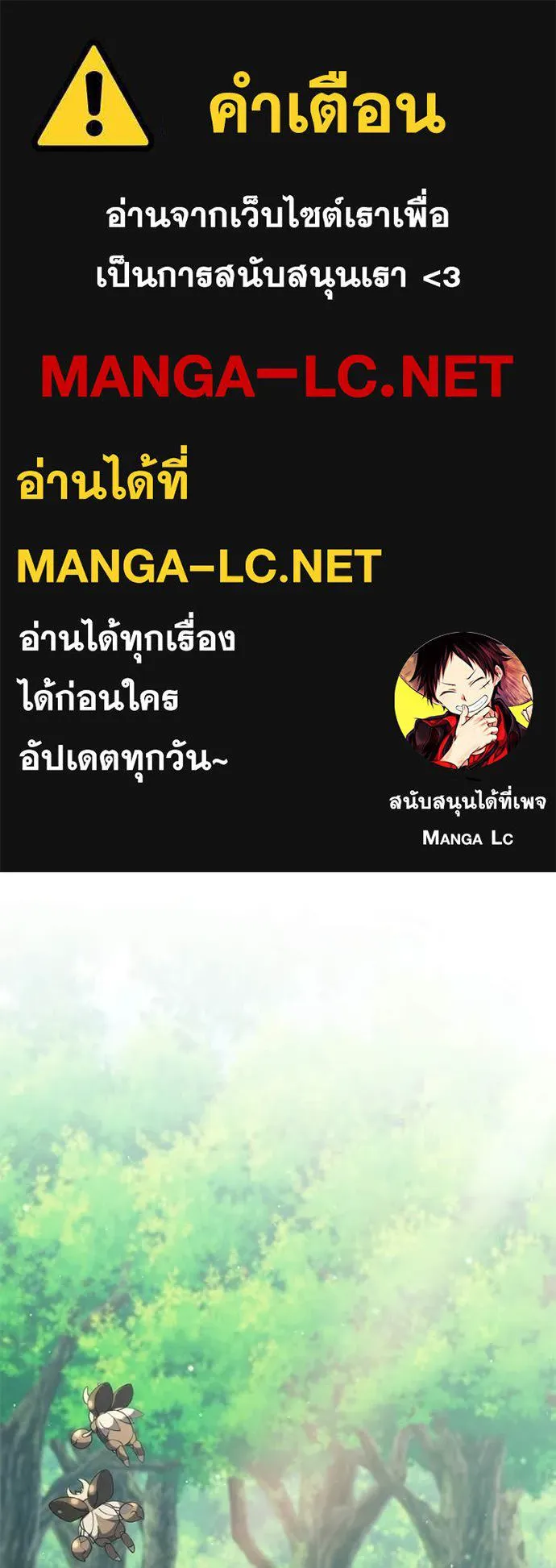 คนสวนโลกฮันเตอร์ ตอนที่ 92 รูปที่ 1