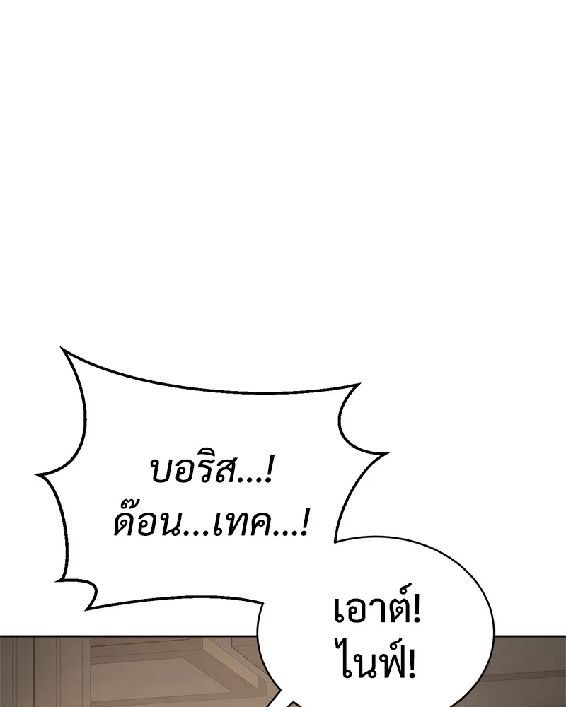 แบคXX ตอนที่ 17 รูปที่ 172