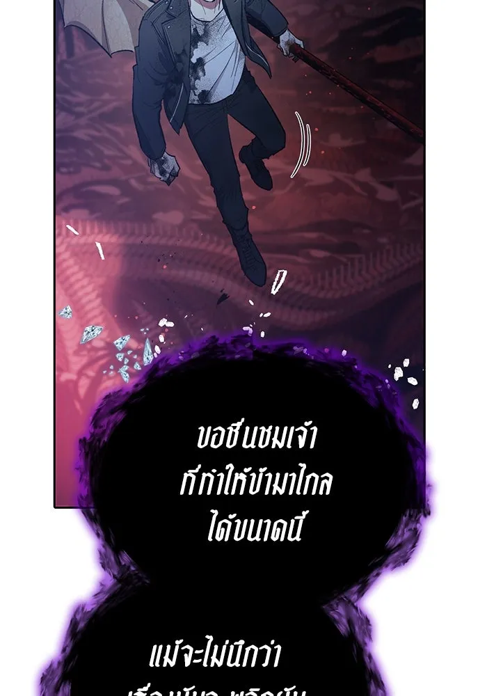 My S-Class Hunters ตอนที่ 92 เจ้านายของเหล่ามังกรคำสาปพิษ ( รูปที่ 124