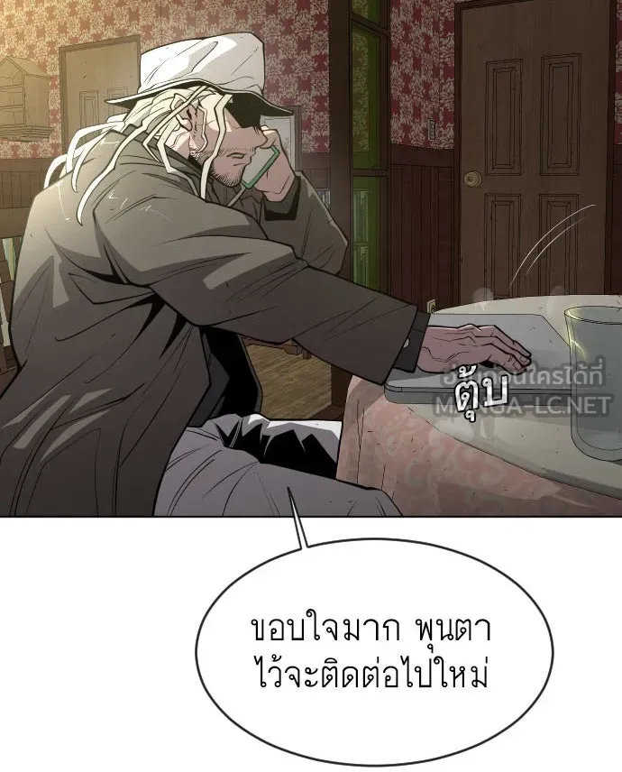 ยุคแห่งยอดมนุษย์ ตอนที่ 11 รูปที่ 3