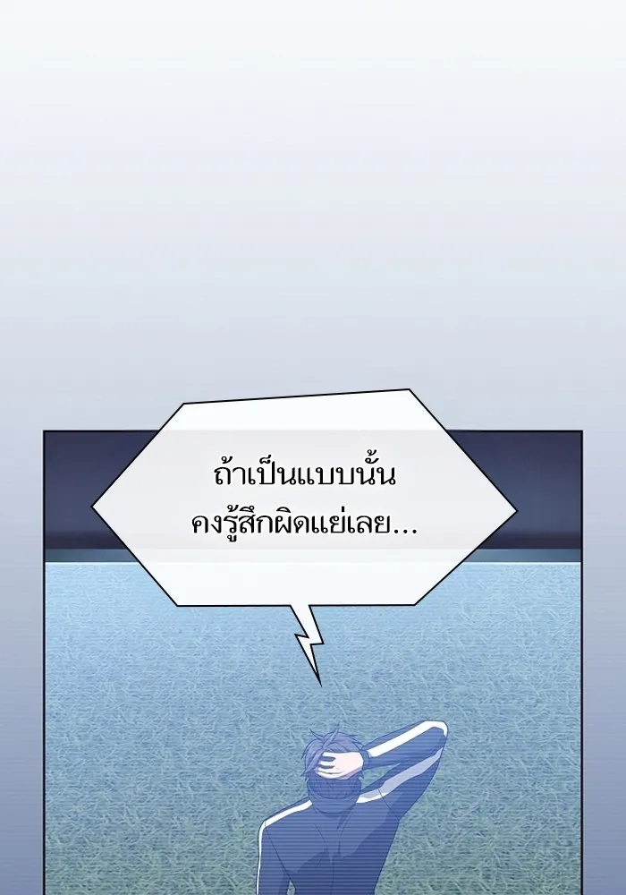 ผู้เล่นขั้นเทพแห่งหอคอยฝึกสอน ตอนที่ 220 รูปที่ 71