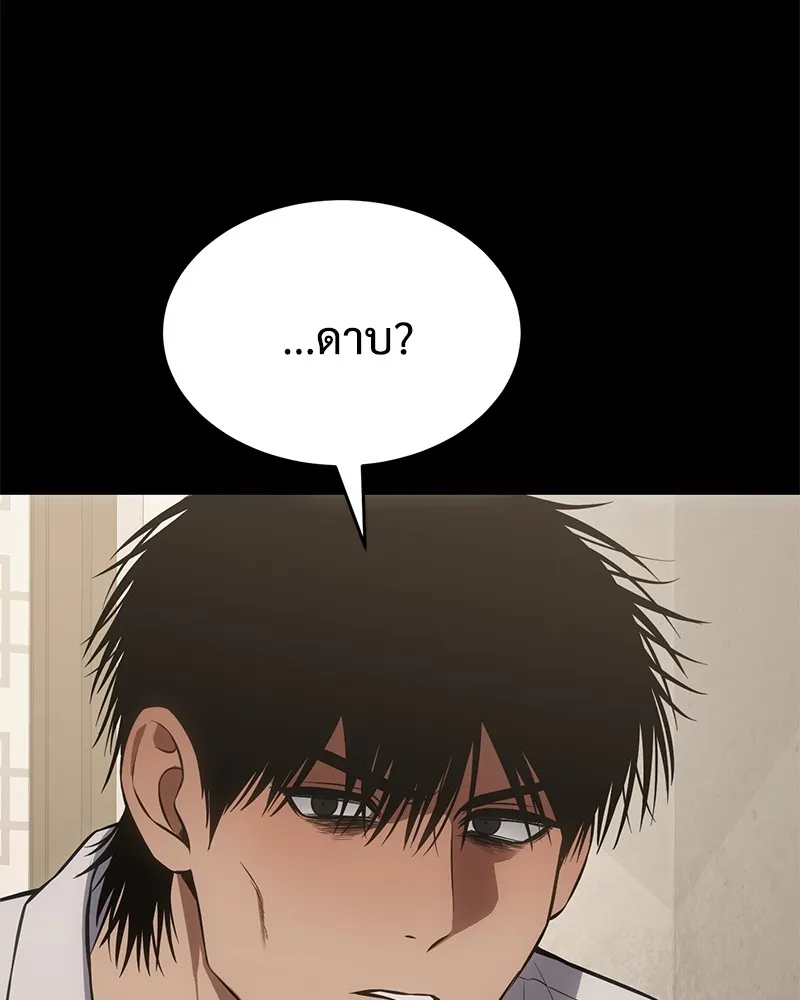 แบคXX ตอนที่ 68 รูปที่ 56