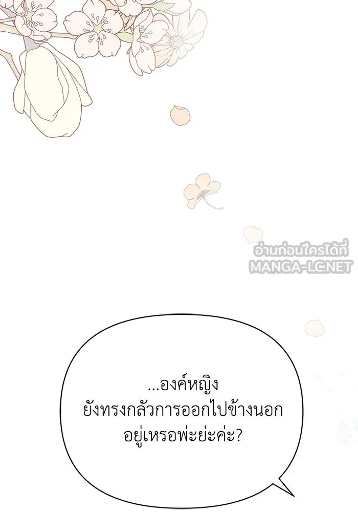 แอชสตาร์ต ตอนที่ 26 รูปที่ 87
