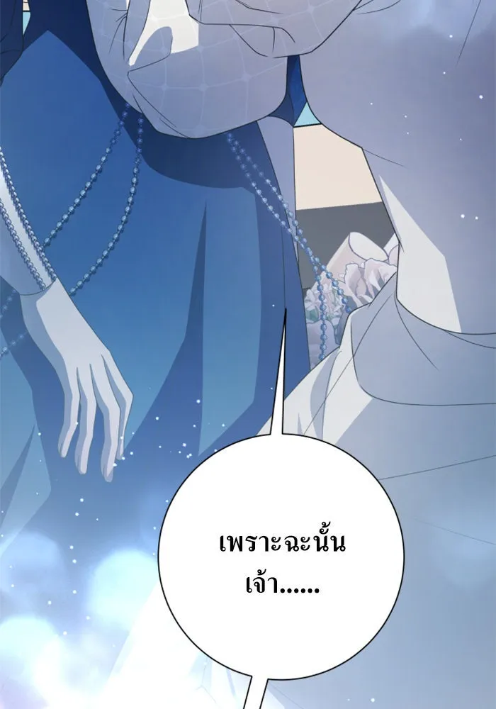 ชิงชีวิตพลิกลิขิตชะตา ตอนที่ 148. ข้าเป็นคนเลี้ยงมา รูปที่ 83