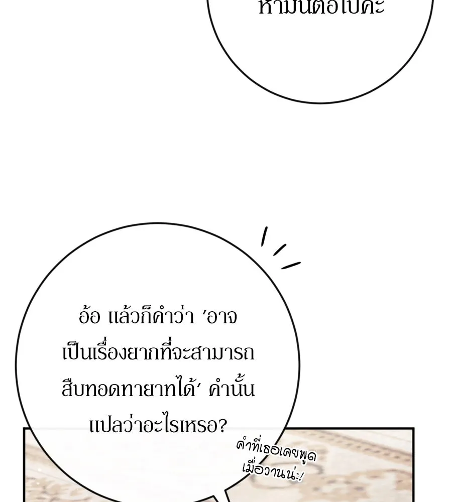 เบื้องหลังรอยยิ้มของเจ้าหญิง ตอนที่ 40 รูปที่ 164