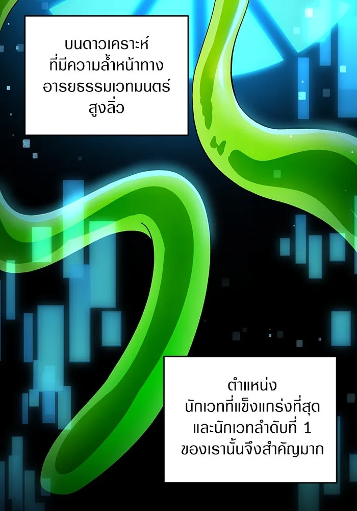 เชื่อเถอะ ฉันเป็นฮันเตอร์ห่วยแตก ตอนที่ 0 รูปที่ 50