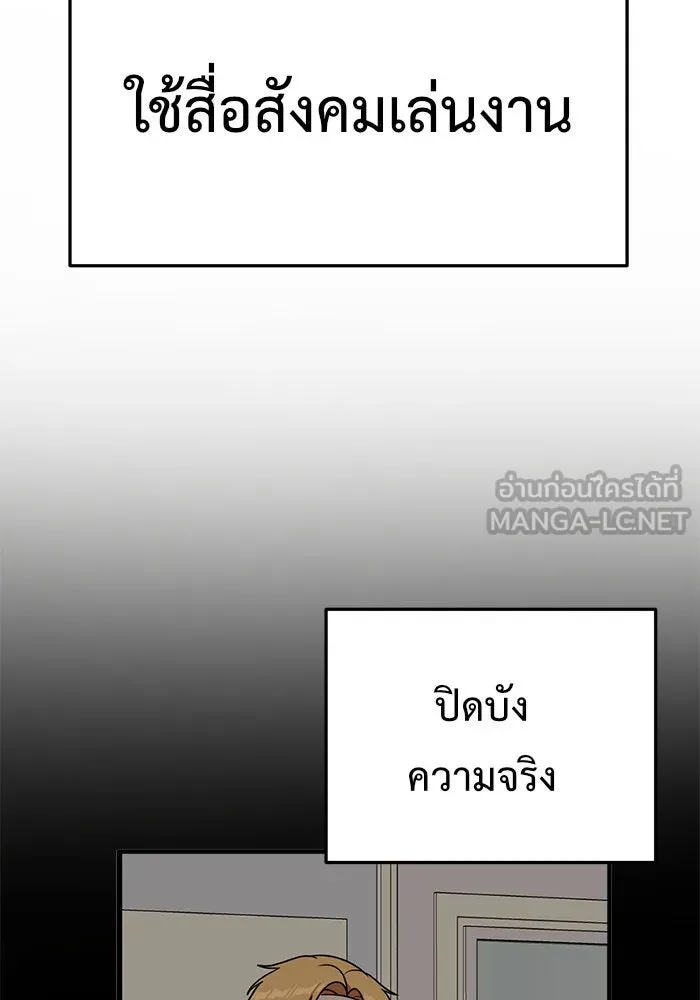 ช่วยเปลี่ยนฉันที ตอนที่ 85. เอเดน 5 รูปที่ 153