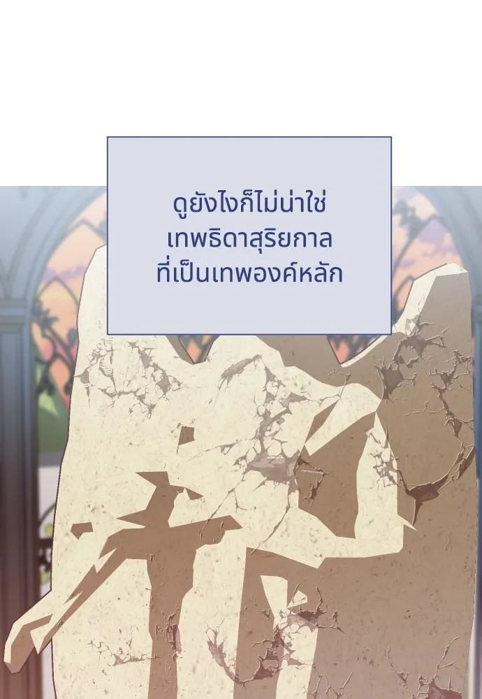 นักเล่นแร่แปรธาตุสายเปย์ ตอนที่ 30 รูปที่ 70