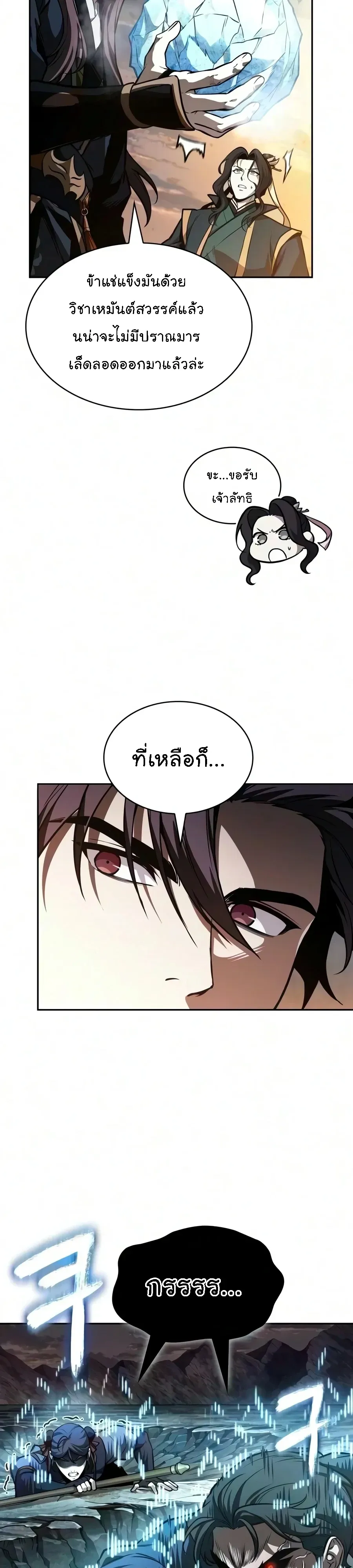 Nano Machine นาโนมาช_น ตอนที่ ตอนที่ 320 รูปที่ 22