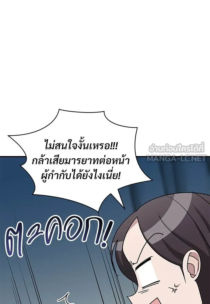 ฉันเนี่ยนะ ตอนที่ 67 รูปที่ 18