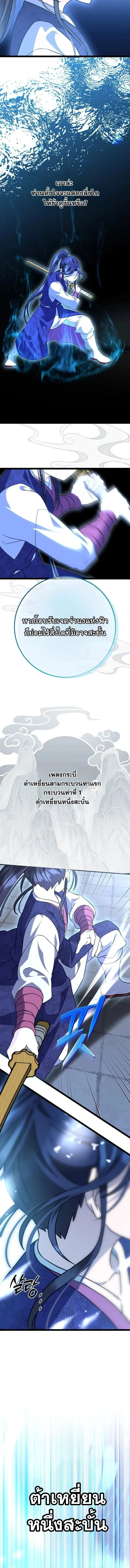 The Return of Namgung_s Granddaughter ตอนที่ ตอนที่ 52 รูปที่ 2