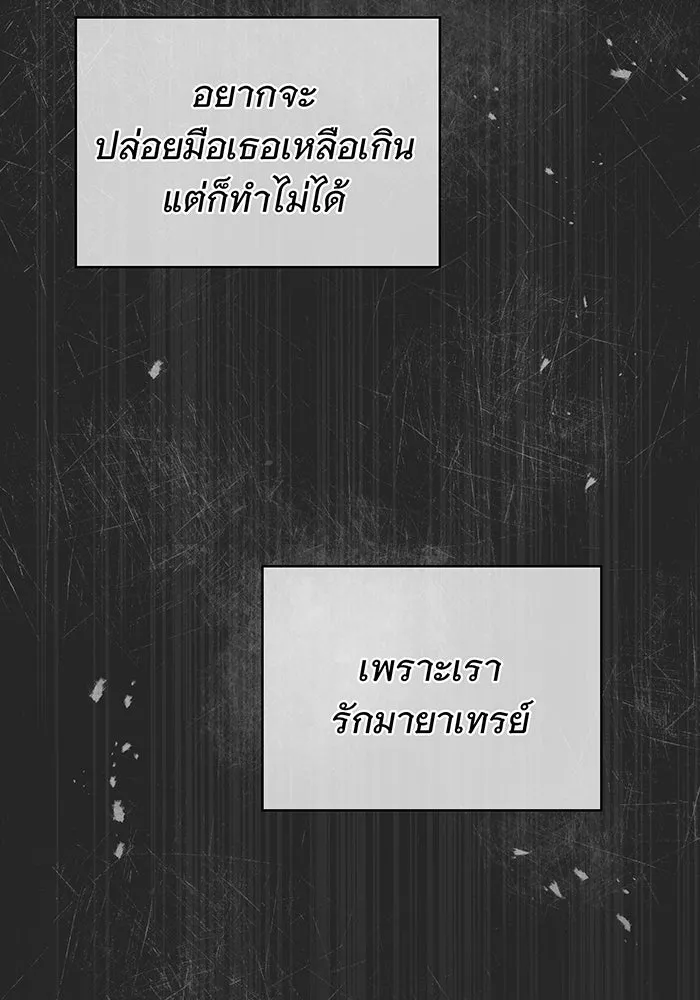 จอมเวทเกิดใหม่ในรอบ 66666 ปี ตอนที่ 34 รูปที่ 109