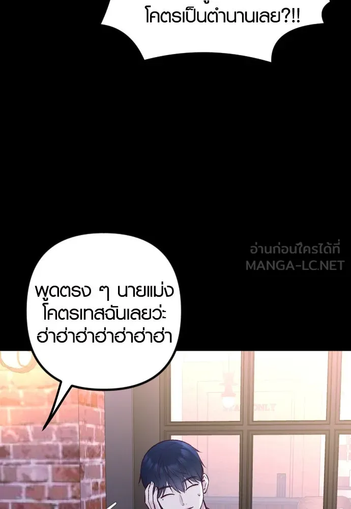 รักกันคนละครึ่งทาง ตอนที่ 6 รูปที่ 72