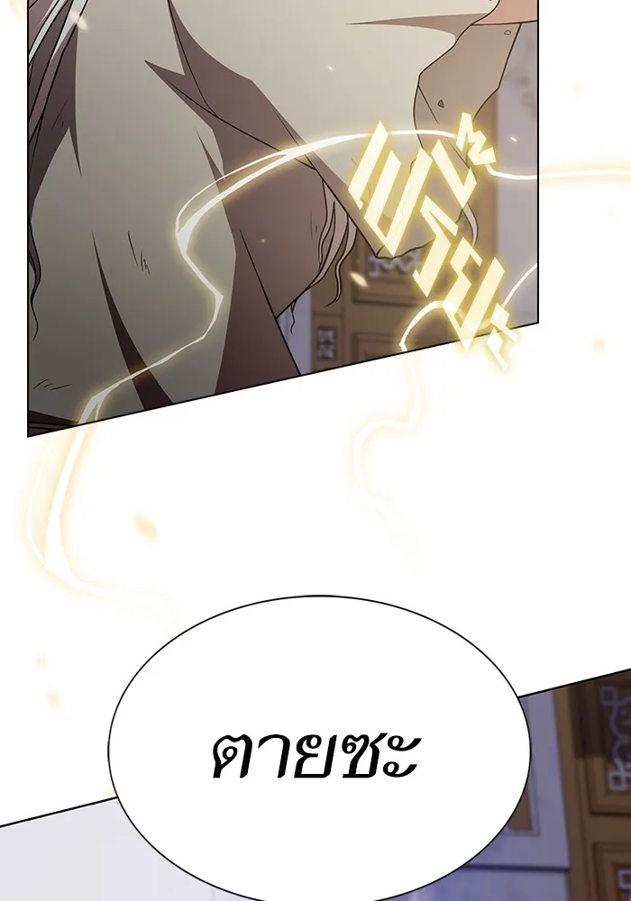 ผู้เล่นขั้นเทพแห่งหอคอยฝึกสอน ตอนที่ 185 รูปที่ 86