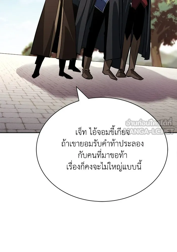 ชีวิตพลิกผันของลอร์ดผู้เกียจคร้าน ตอนที่ 59 นักดาบผู้แข็งแกร่งคนที่ 101 รูปที่ 48
