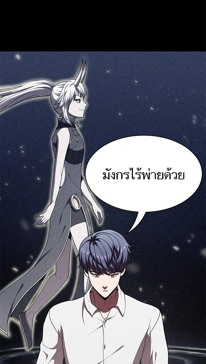 ผู้เล่นขั้นเทพแห่งหอคอยฝึกสอน ตอนที่ 75 รูปที่ 28