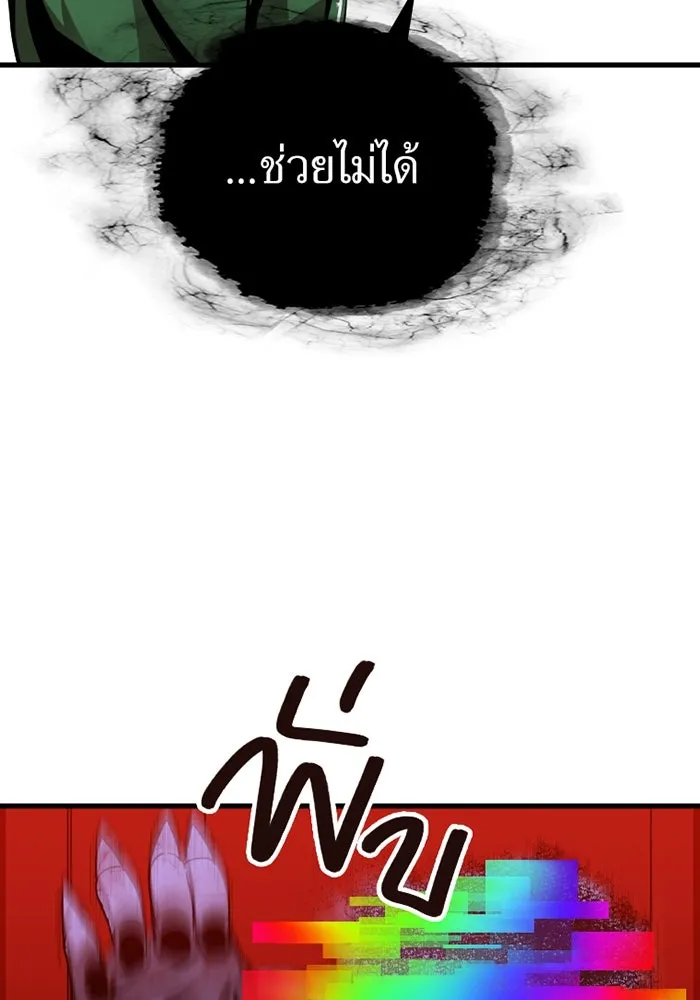 เพลเยอร์เลือดเทวะ ตอนที่ 3 บททดสอบของประตู รูปที่ 89