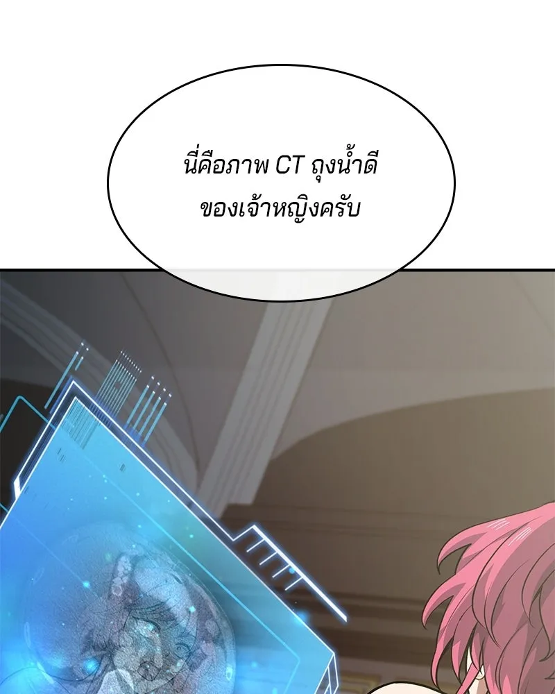 เจ้าชายแผนโบราณ ตอนที่ 50 รูปที่ 166