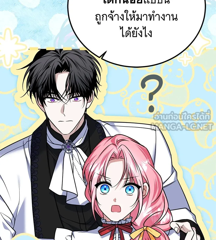 เปลี่ยนบทร้ายให้เป็นบทรัก ตอนที่ 46 รูปที่ 9