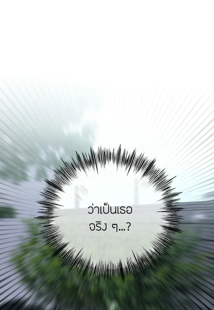 วิธีหนีตายจากนิยายโรคจิต ตอนที่ 105 รูปที่ 118