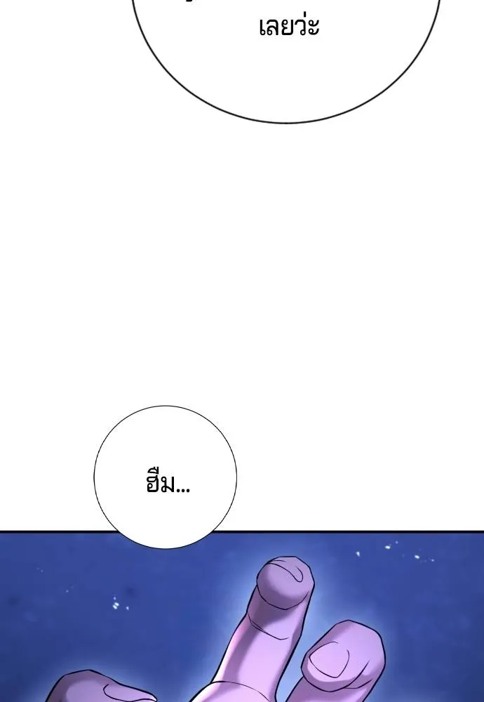 คูเซรา ตอนที่ 13 รูปที่ 101