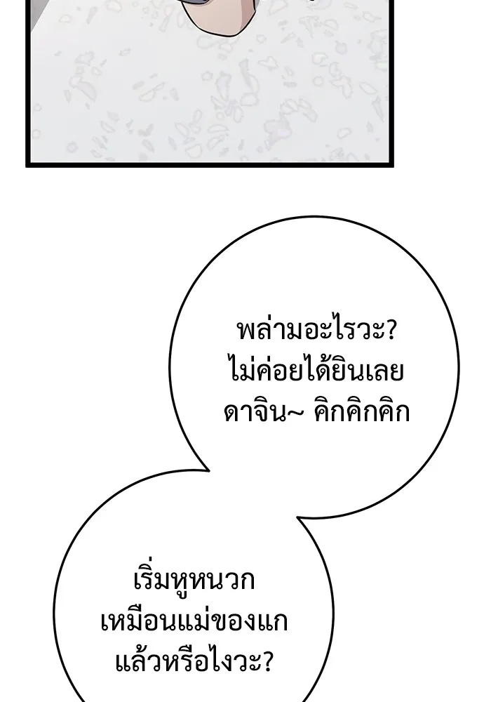 ราชินีนักบู๊ ตอนที่ 3 รูปที่ 97