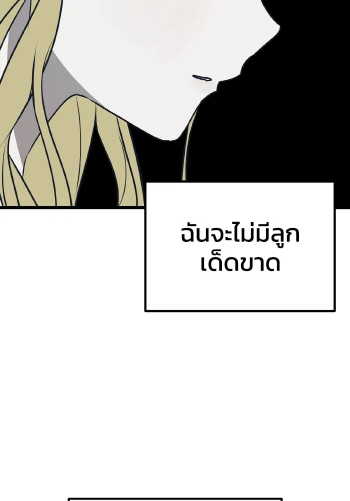 รักนี้ไม่มีรีไซเคิล ตอนที่ 74 รูปที่ 8