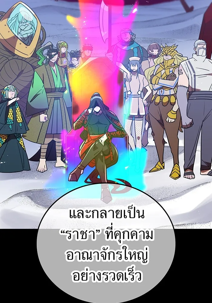 เพลเยอร์เลือดเทวะ ตอนที่ 58 หายนะครั้งที่ 2 ⑤ รูปที่ 19