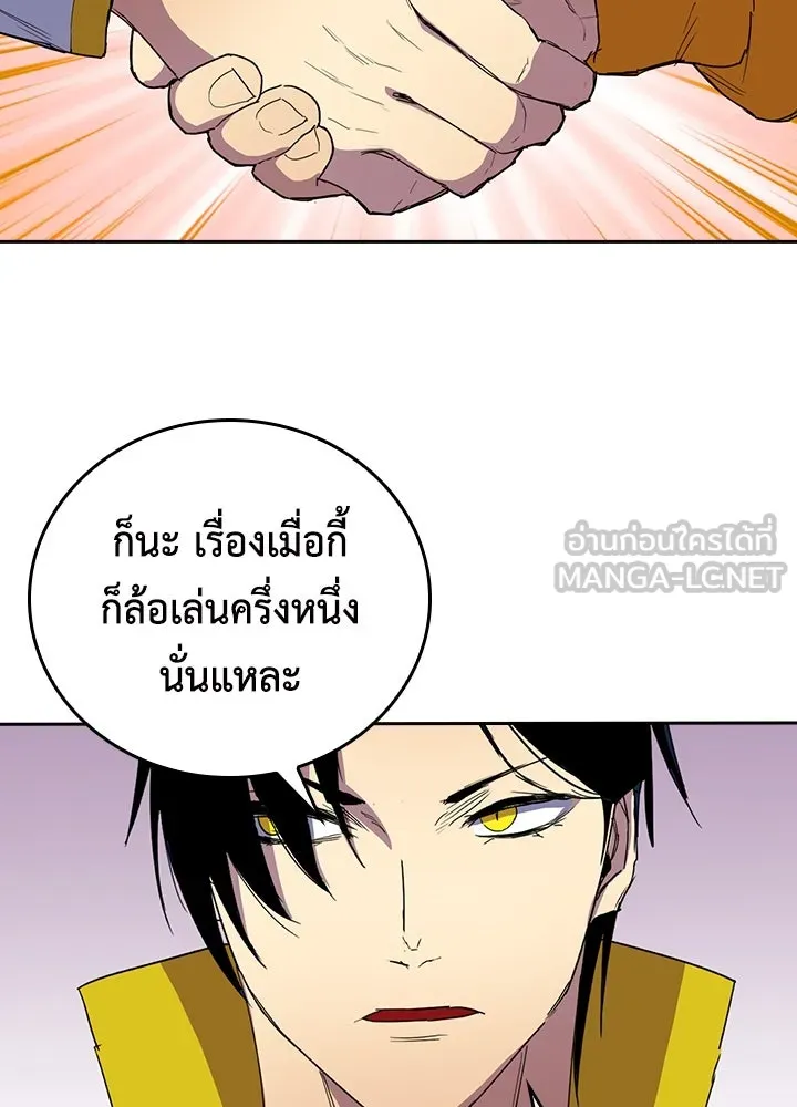 นักเลงกระจอกย้อนเวลามาทวงแค้น ตอนที่ 36 รูปที่ 93