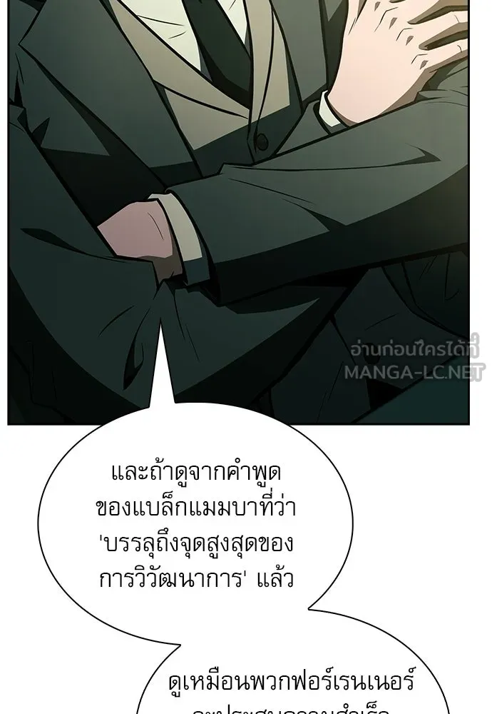 ครัวผู้กล้าท้าให้ชิม ตอนที่ 64 รูปที่ 18