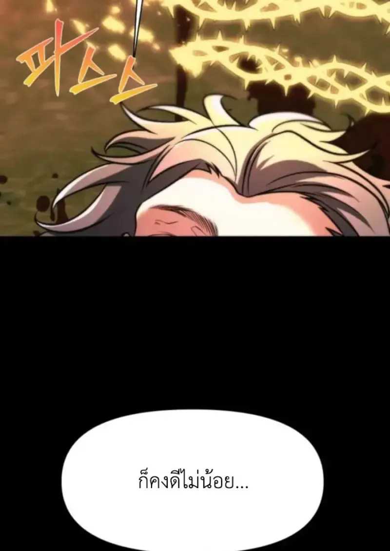 Archmage Transcending Through Regression ตอนที่ ตอนที่ 162 รูปที่ 15