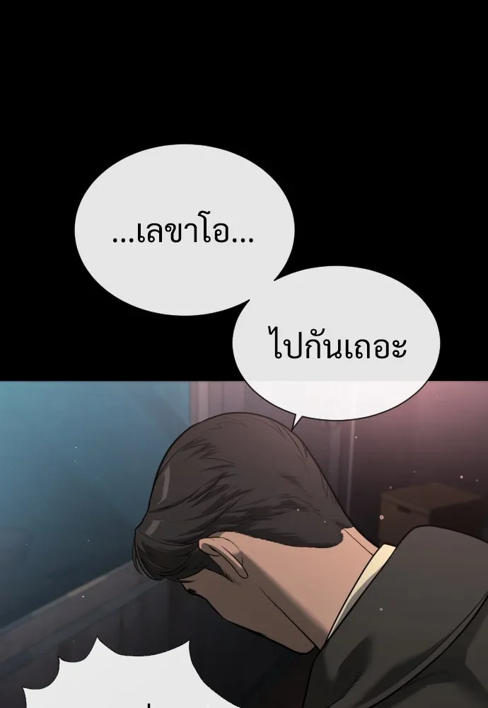 นักฆ่าย้อนวัย ตอนที่ 11 รูปที่ 35