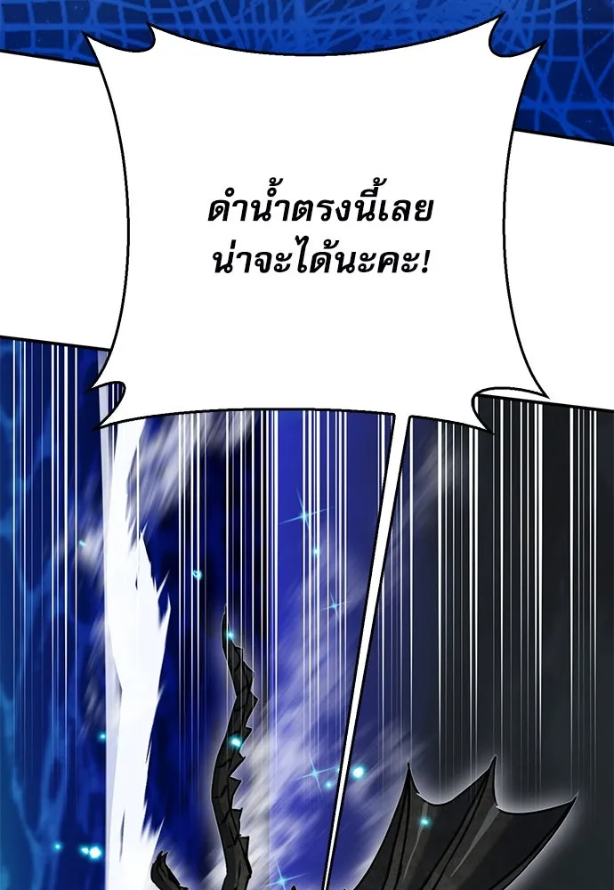 ดรูอิดแห่งสถานีโซล ตอนที่ 132 รูปที่ 54