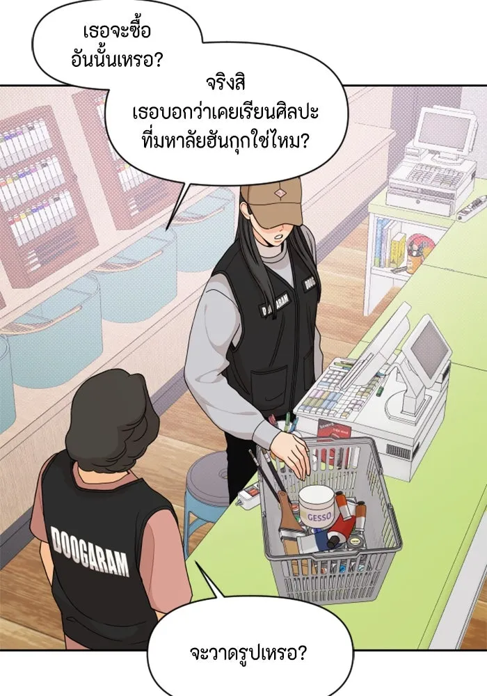 จริง ๆ แล้ว โอบารัมน่ะ… ตอนที่ 68 รูปที่ 7