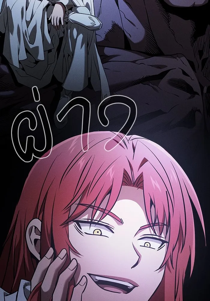 นักดาบอัจฉริยะจากอะคาเดมี ตอนที่ 63 รูปที่ 112