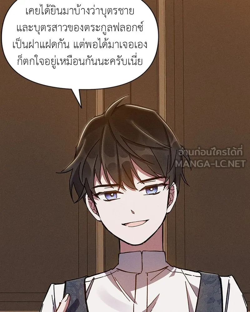 โอ้ ศัตรูที่รัก ตอนที่ 3 รูปที่ 24