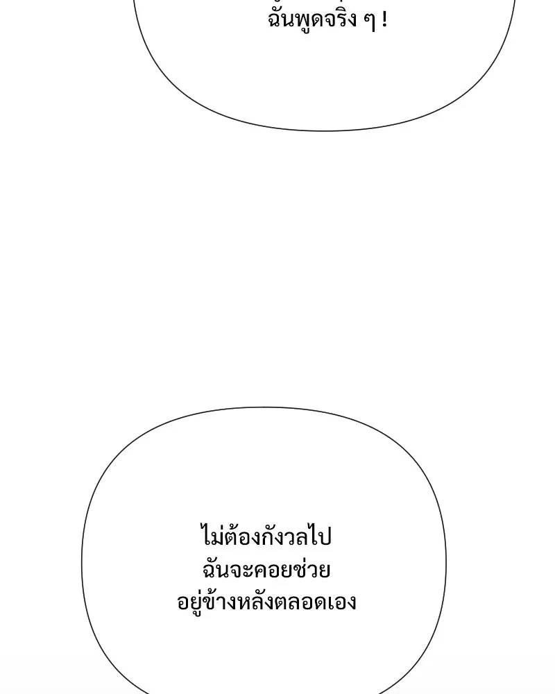 รักนี้ไม่ต้องมีเซนส์ ตอนที่ 61 รูปที่ 89