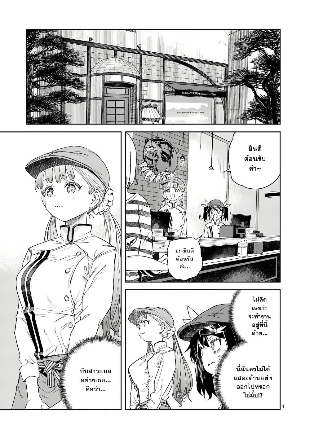 Manga-lc-com อ่านมังงะ อ่านการ์ตูน ออนไลน์ ฟรี Pan wo Nameru na! ตอนที่ 1 2 3 4 5 6 7 8 9 10 11 12 13 14 ฟรี ไม่มีโฆษณา Manga-lc - อ่าน มังงะ อ่าน การ์ตูน ออนไลน์ อ่านมังงะ ฟรี