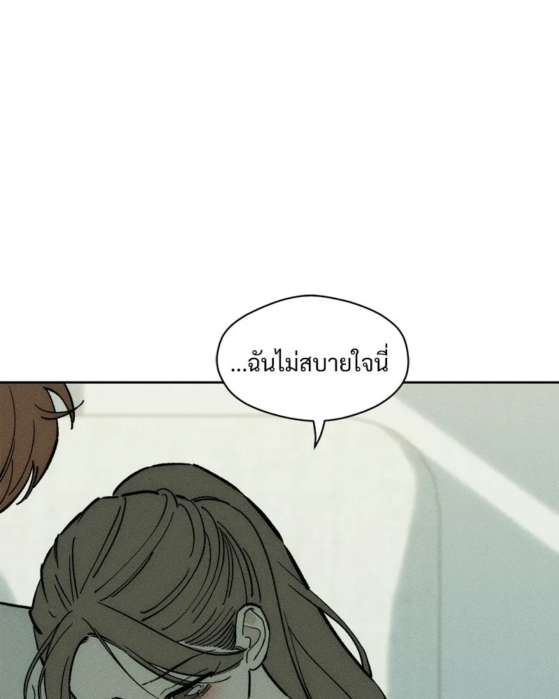 บุปผารุ่มราคะ ตอนที่ 93 รูปที่ 79