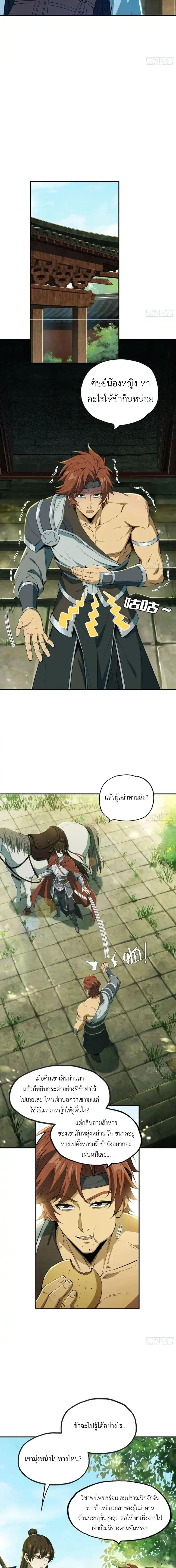 Manga-lc-com อ่านมังงะ อ่านการ์ตูน ออนไลน์ ฟรี The Taoist Master Is Going to Ascend ตอนที่ 1 2 3 4 5 6 7 8 9 10 11 12 13 14 ฟรี ไม่มีโฆษณา Manga-lc - อ่าน มังงะ อ่าน การ์ตูน ออนไลน์ อ่านมังงะ ฟรี