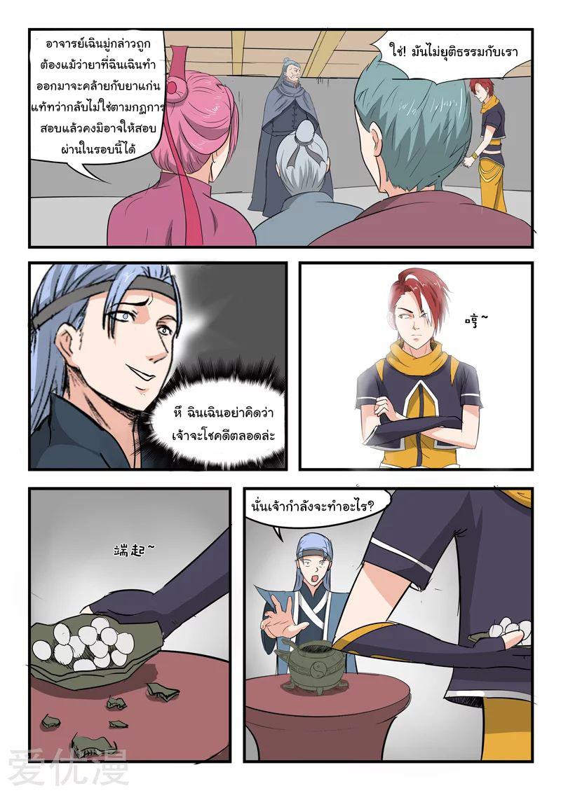 Manga-lc-com อ่านมังงะ อ่านการ์ตูน ออนไลน์ ฟรี Martial Master ตอนที่ 1 2 3 4 5 6 7 8 9 10 11 12 13 14 ฟรี ไม่มีโฆษณา Manga-lc - อ่าน มังงะ อ่าน การ์ตูน ออนไลน์ อ่านมังงะ ฟรี