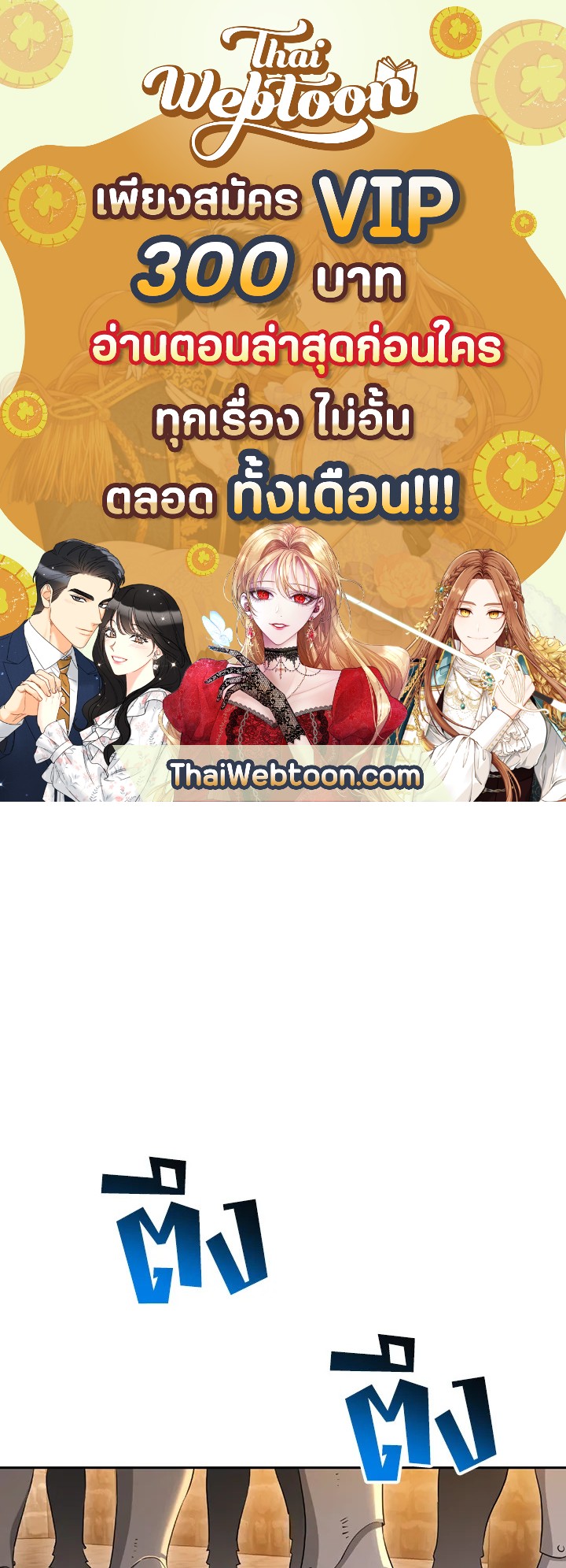 พลทหารโครงกระดูกผู้ม ตอนที่ 121 รูปที่ 1