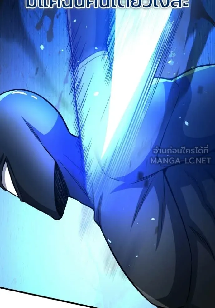 อัจฉริยะนอกคอก ตอนที่ 151 รูปที่ 47