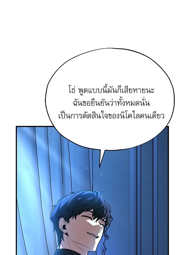 ศาสตราจารย์จำเป็นแห่งอะคาเดมี ตอนที่ 113 รูปที่ 56