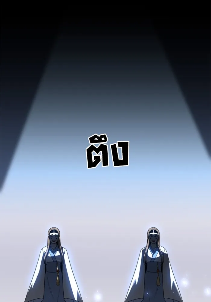 อดีตบอสหอคอย ตอนที่ 27 รูปที่ 167